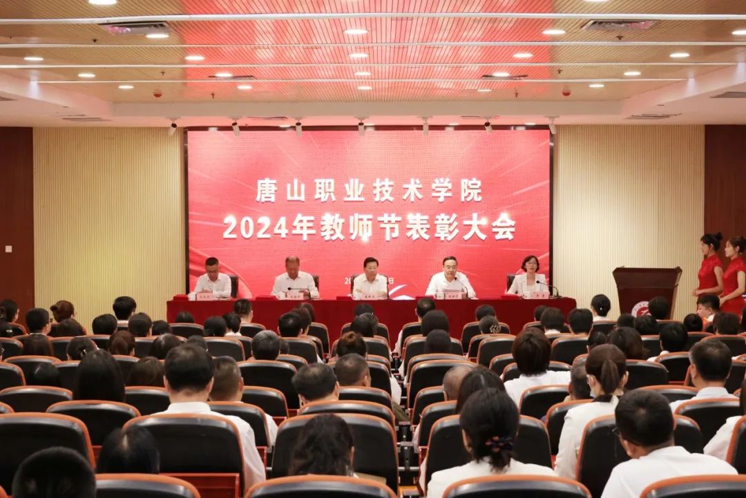     纽约国际588888召开2024年教师节表彰大会